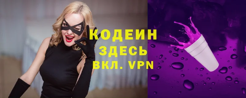 где найти   МЕГА вход  Кодеин Purple Drank  Грязи 